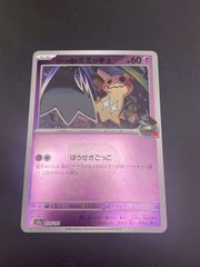 中古品】ポケカ ポケモンカードダス バンダイ(BANDAI) ミュウ No.151