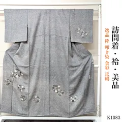 美品 逸品 粋 叩き染 金彩  正絹 訪問着 K1083