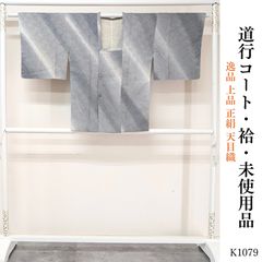 美品 逸品 上品 吉永小百合さん着用柄 正絹 西陣織 袋帯 obx90 - メルカリ