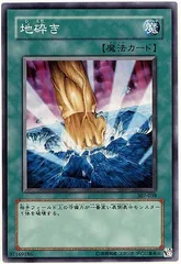 2026年最新】地砕き 遊戯王の人気アイテム - メルカリ