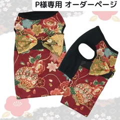 P様専用 / 着物 犬服 和柄 タンクトップ 正月 新年 お祝い 七五三 ひな祭り 記念日 誕生日 冬 服 ニット グリーン チワワ ミニピン イタグレ コーギー ダックス フレブル フレンチブルドッグ 名入れ ハンドメイド ペット服 和装 和風