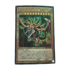 47.オシリスの天空竜 - メルカリ