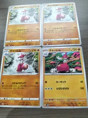 ポケモンカード チャーレム まとめ処分 K−11