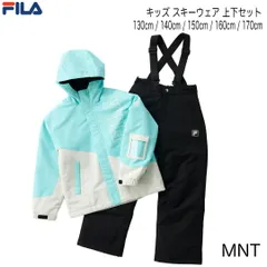 FILA フィラ　145-723 　カラー/MNT　キッズスキーウェア 上下セット　スキーウェア 145723 子供　