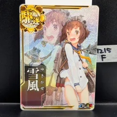 2025年最新】艦これ 呉 雪風の人気アイテム - メルカリ