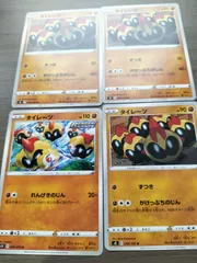 ポケモンカード タイレーツ まとめ処分 K−11