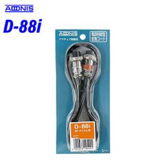 アドニス マイク変換コード D-88K D-88i D-8MK 3種 - メルカリ