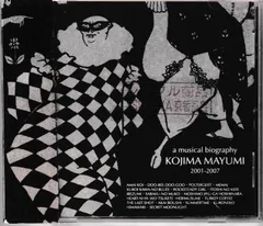 Kojima Mayumi 小島真由美　LPアルバム Kojima Mayumi 小島真由美 LPアルバム - メルカリ
