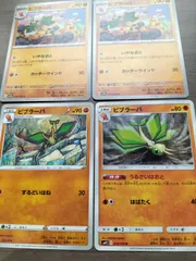ポケモンカード ビブラーバ まとめ処分 K−11