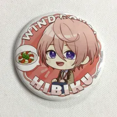 ウインドボーイズ 見戸響 トレーディング 缶バッジ