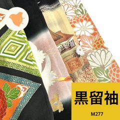 黒留袖 4枚 正絹 着物まとめ売り 同梱購入歓迎 リメイク用 着付け練習