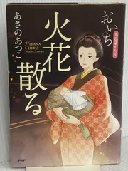 財運ストッパー　不思議研究所　風水　金運アップ　森田健 森田健（不思議研究所）