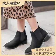 【残り2点】22cm ブラック スエード サイドゴア ショートブーツ 4cmヒール レディース 歩きやすい 安定ヒール 高見え きれいめ カジュアル 通勤 通学 秋冬 定番ブーツ