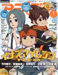【中古】アニメディア 付録付)アニメディア 2025年1月号