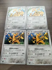ポケモンカード サーフゴー まとめ処分 K−11