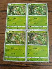 ポケモンカード キャタピー まとめ処分 S-143