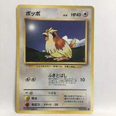 ポケモンカード 旧裏 ポッポ - メルカリ