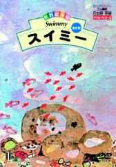 魔法のエンジェルスイートミント 小学館のテレビ絵本 2冊セット