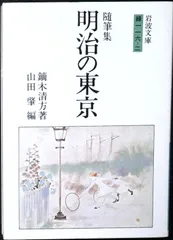2025年最新】鏑木清方の人気アイテム - メルカリ