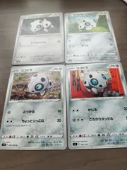 ポケモンカード　ココドラ　まとめ処分　Ｋ−１１