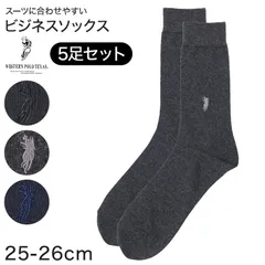 ビジネスソックス メンズ ソックス 紳士 POLO polo 5足セット 25 26 cm 綿混 靴下 吸汗 通気性 快適 フィット 無地 黒 ネイビー グレー 仕事用 デイリー 普段使い プレゼント 父の日 まとめ売り