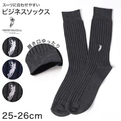 ビジネスソックス メンズ ソックス 紳士 POLO polo 25 26 27 cm 綿混 靴下 吸汗 通気性 快適 フィット 無地 黒 ネイビー グレー 仕事用 デイリー 普段使い プレゼント 父の日 ゆったり 太リブ 