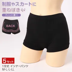 インナーパンツ 一分丈スパッツ 5枚セット 黒スパッツ スパッツ 一分丈 レギンス 1分丈スパッツ 高校生 中学生 M-L L-LL ジュニア 女の子 女子 オーバーパンツ 黒 スカート下 重ね履き