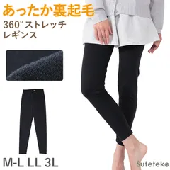 裏起毛 レギンス レディース スパッツ 10分丈 M-L～3L (暖かい あったか インナー ボトム タイツ 防寒 冬 uvカット)