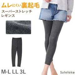 裏起毛 レギンス レディース 発熱 スパッツ 10分丈 M-L～3L (暖かい あったか インナー ボトム タイツ 防寒)