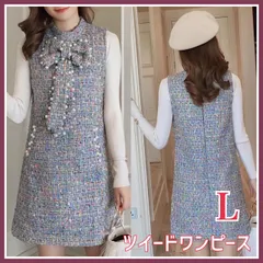 【新品】ツイードワンピース Lサイズ フリーサイズレディース パーティー イベント