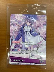 2025年最新】ホロライブ古石ビジューの人気アイテム - メルカリ