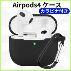 Airpods4 ケース AirPods第4世代 ケース エアーポッズ シリコン カラビナ付　黒