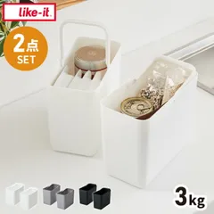 ライクイット ハンドル付きストックケース スリム 2P 内分別 密閉 3kg 抗菌 シンク下 ライスストッカー おしゃれ お米 米入れ 収納 保存容器 計量カップ 米櫃 ライスボックス 日本製(代引不可)のサムネイル