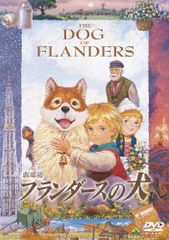 M-026】フランダースの犬 DVD 全13巻 - メルカリ
