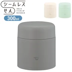 象印 シームレスせん ステンレススープジャー 300ml SW-LA30 ステンレス 真空二重構造 保温 保冷 広口 パッキン無し パッキン一体型 お弁当 ランチ スープ ジャー 魔法瓶 かわいい 可愛い ZOJIRUSHI