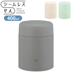 象印 シームレスせん ステンレススープジャー 400ml SW-LA40 ステンレス 真空二重構造 保温 保冷 広口 パッキン無し パッキン一体型 お弁当 ランチ スープ ジャー 魔法瓶 かわいい 可愛い ZOJIRUSHI