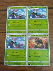 ポケモンカード メガヤンマ まとめ処分 S-143