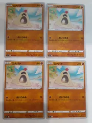 ポケモンカード スナバァ S―148