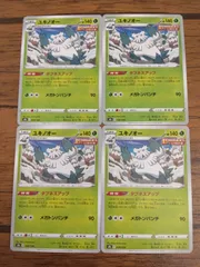 ポケモンカード ユキノオー まとめ処分 S-143