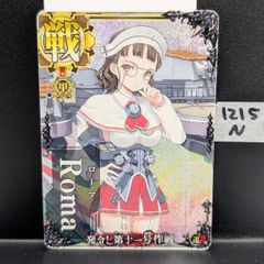 艦これアーケード ローマ改ホロ ハロウィン 火力 - メルカリ