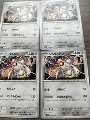 ポケモンカード ジュラルドン まとめ処分 K−11