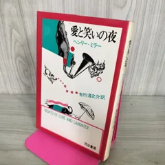 2025年最新】池田満寿夫 サインの人気アイテム - メルカリ