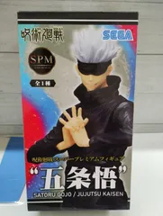 【R3-08】◇呪術廻戦 スーパープレミアムフィギュア　五条悟