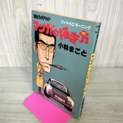 小林まことサイン本 2025年最新】小林まこと サインの人気アイテム - メルカリ