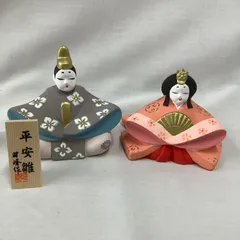 平安雛　昭峰作　雛人形　インテリア　コンパクト　Q898