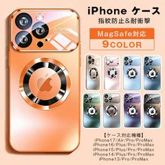 iPhone17 케이스 MagSafe 대응 미사용 지문 방지 iPhone16 케이스 MagSafe iPhone16 케이스 17Promax IP 17AIR 15 14 13 iPhone 케이스 내충격 스마트폰 케이스 shoujike45