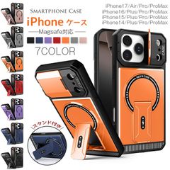스마트폰 케이스 즉 구입 OK iPhone17 iPhoneAir iPhone17Pro iPhone17 ProMax 케이스 Magsafe 대응 스탠드 첨부 케이스 휴대폰 스마트폰 케이스 아이폰 16 스탠드 첨부 내충격 카메라 보호 shoujike42