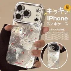キラキラ 星 iPhone 17 Pro Max ケース 即購入OKカメラ保護 iPhone 17 pro iPhone16 pro iphone16 pro max ケース iPhone 15 Pro  14 Pro アイフォンshoujike41