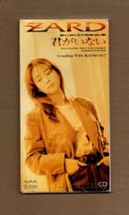 ■ZARD 君がいない 8cmCDシングル ms03-296