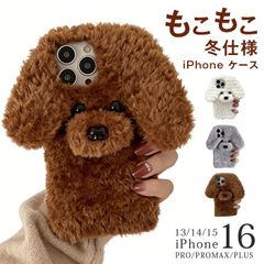 iPhone16 ケース 冬 もこもこかわいい 即購入OK 大学生 女子高校生 耳付き iPhone16 ケース iPhone16promax 耐衝撃 Phone16 Pro iPhone15 Plus マホケース iPhoneケース shoujike38